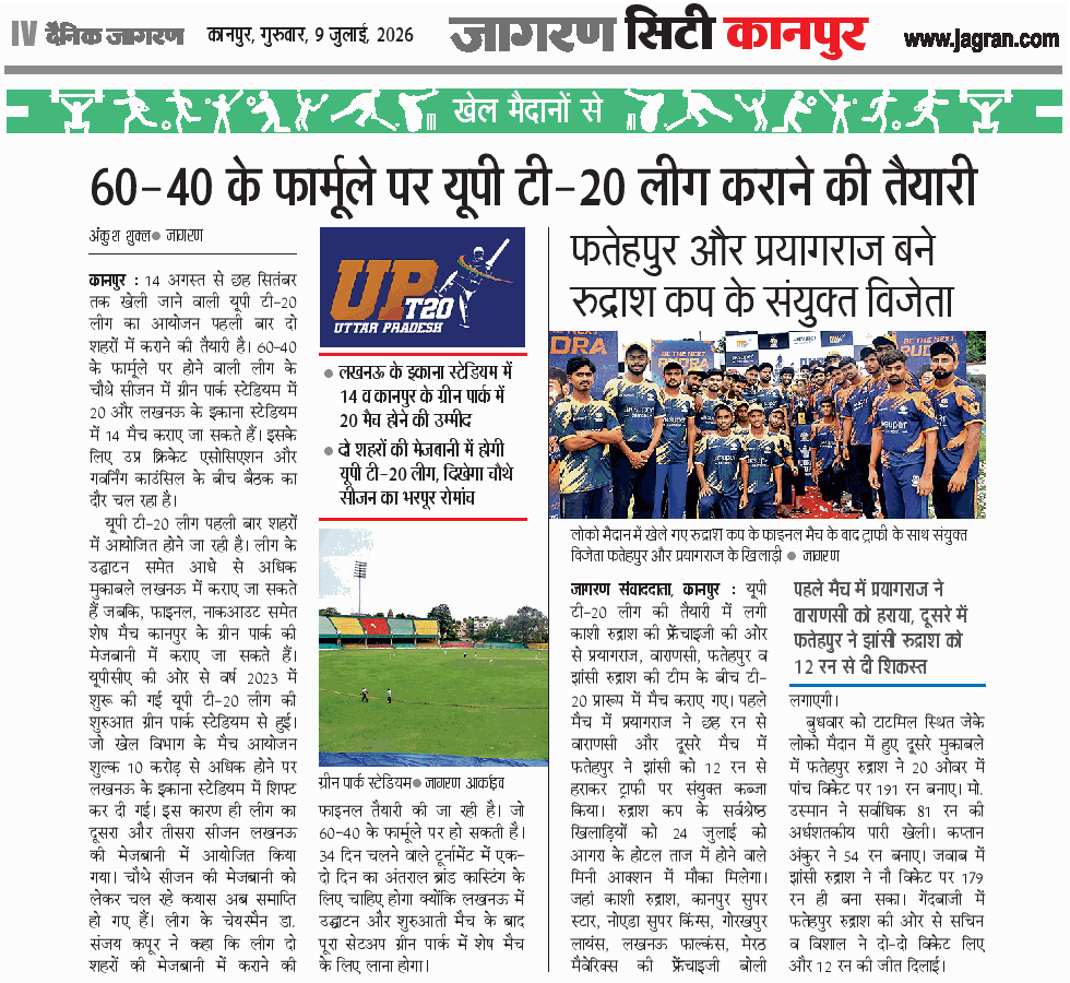JagoKanpurJago's tweet photo. 60-40 के फार्मूले पर यूपी टी-20 लीग कराने की तैयारी
#कानपुर #Kanpur #GreenPark #GreenParkStadium #GreenParkKanpur #UPT20League #UPCA #UPCricket #GreenPark #JagoKanpurJago