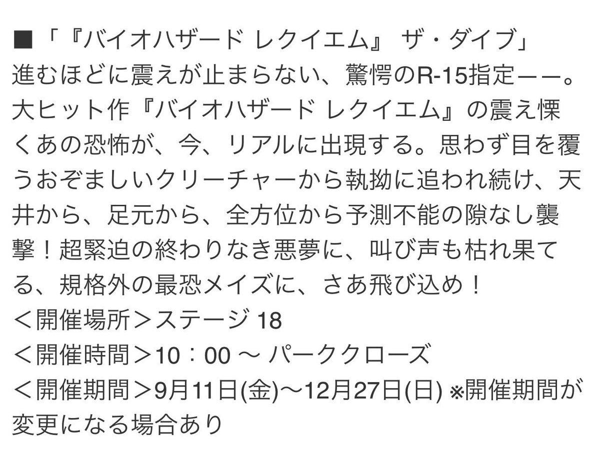 hito6v6's tweet photo. バイオハザードはR-15指定‼️
これは期待大ね🥰
どれだけ怖いんだろーー🥰 https://t.co/nwELDb5PIb