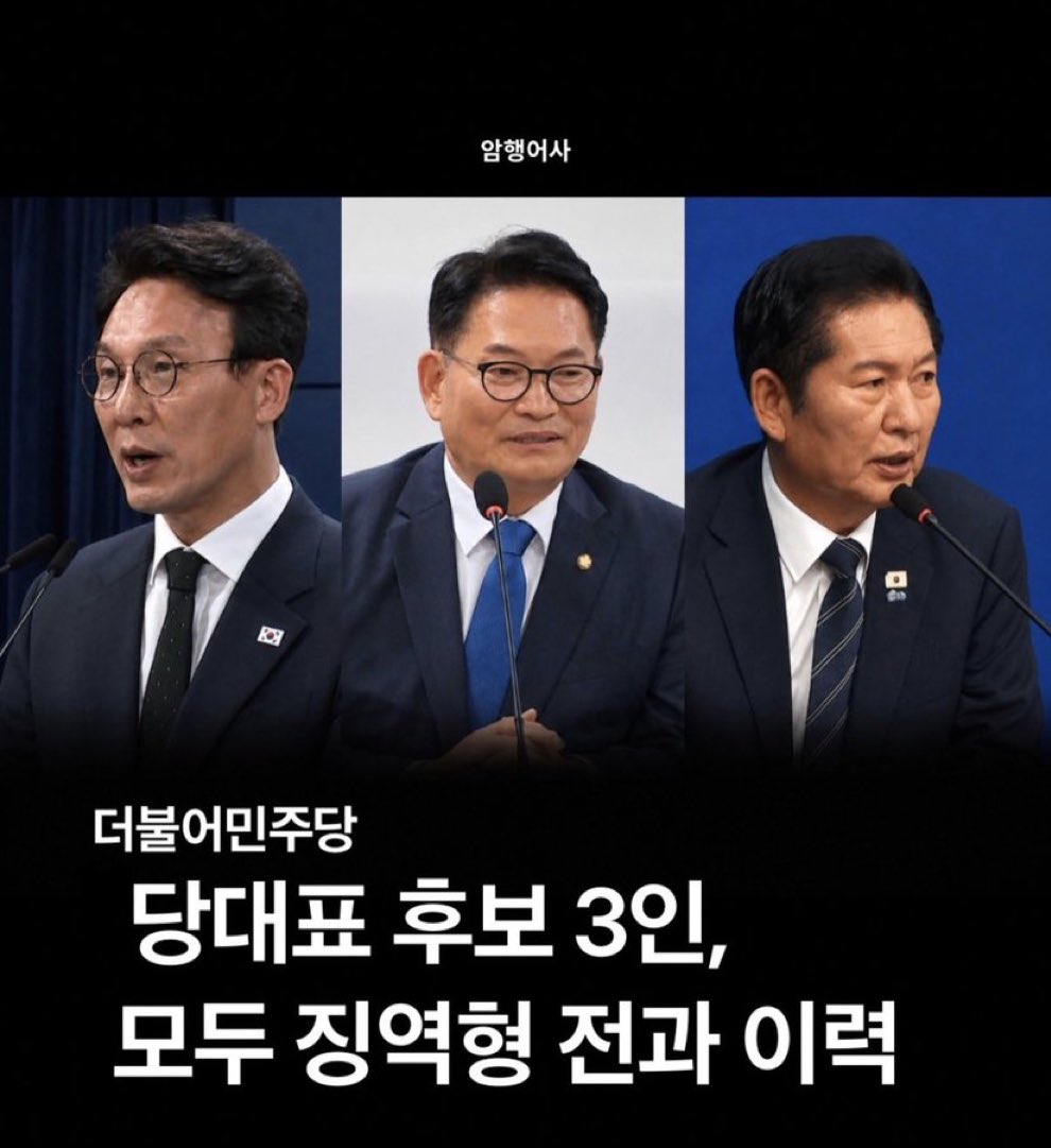 CorruptWorldK's tweet photo. 나는 ‘스타벅스’나
‘무섭노~’보다
청와대에 있는 전과4범과
탈영병설 있는 국방장관
범죄자 총리와
전과자 당대표 후보들이
더 심각하다고 본다.
이게 나라냐? https://t.co/alsnjd1MIh