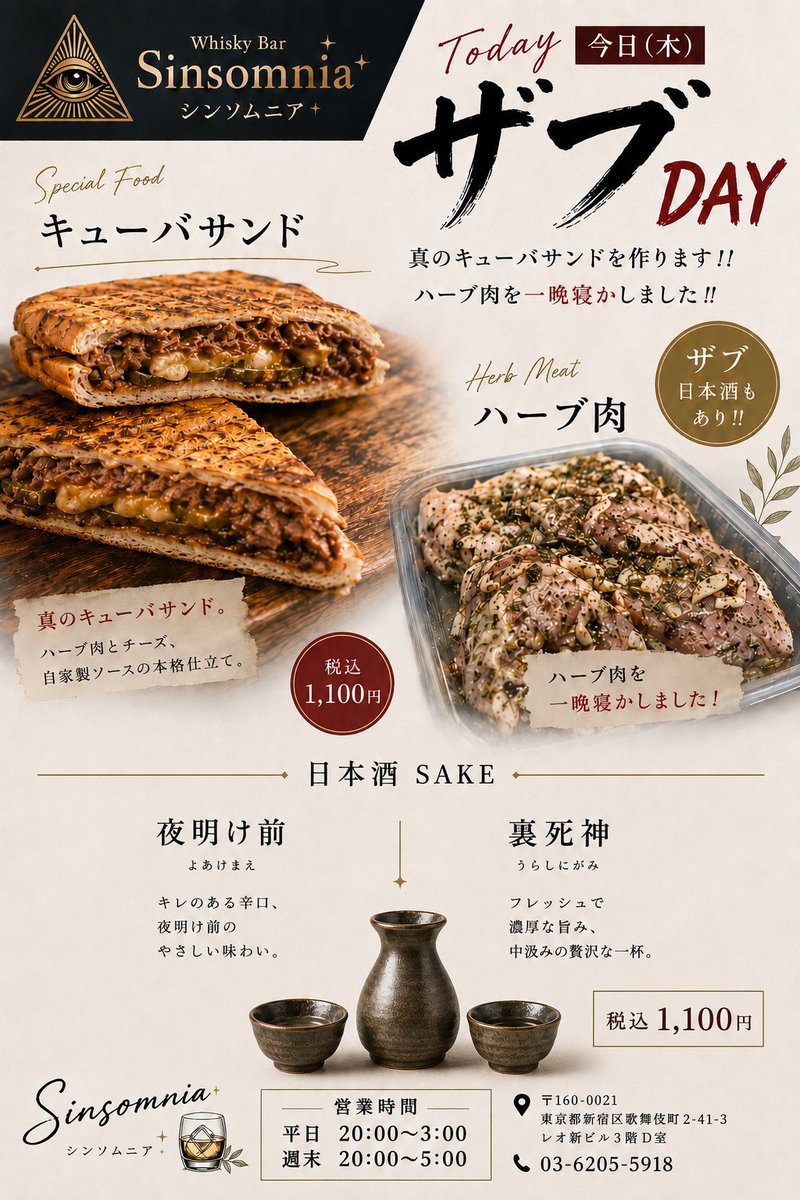 Bar_sinsomnia's tweet photo. シンソZオープン！
本日はこちら！ https://t.co/Z656ubLYxl