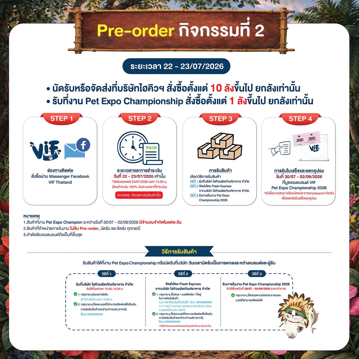 VIF_FC's tweet photo. ✨ กิจกรรมที่ 2 : ซื้อในงาน Pet Expo (15 ผชด)
📍 ซื้อสินค้าที่บูธ VIF ภายในงาน Pet Expo Championship 2026
❌สินค้าจำนวนจำกัด
💙 ทุกยอดสุทธิ 499 บาท = 1 สิทธิ์
🎁 ถ่ายรูป 1:1 (2 Shots) พร้อมรับโพลารอยด์พร้อมลายเซ็นแบบสุ่ม
📅 ร่วมกิจกรรมได้วันที่ 30.07 - 02.08.26
#VIFxYWZSPetExpo https://t.co/MQPUU64oeK