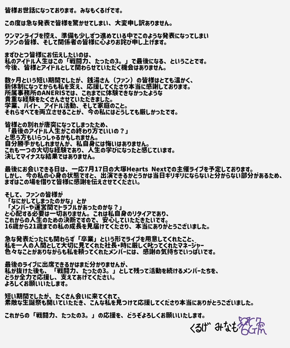 ご確認の程、よろしくお願いいたします。