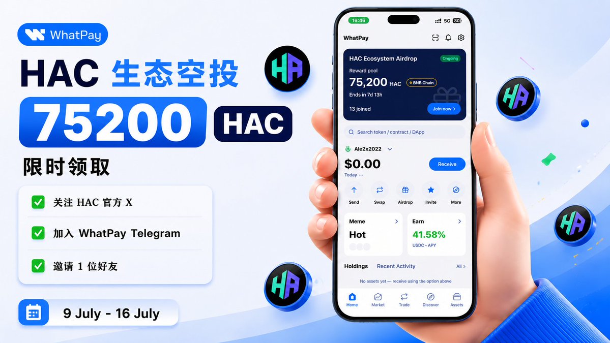 WhatPayGlobal's tweet photo. 🎉 HAC @0xhares 生态 #空投 活动正式上线 WhatPay！

🎁75,200 HAC 奖励限时放送！
       📅 活动时间：7 月 9 日 - 7 月 16 日

完成以下任务即可领取 #空投：
✅ 关注 @0xhares 
✅ 加入 WhatPay TG: https://t.co/BnBLeafUns
✅ 下载并创建 WhatPay 钱包👇
 https://t.co/UG4EZ4lGqQ
✅ 邀请 1 位好友创建 WhatPay 钱包
