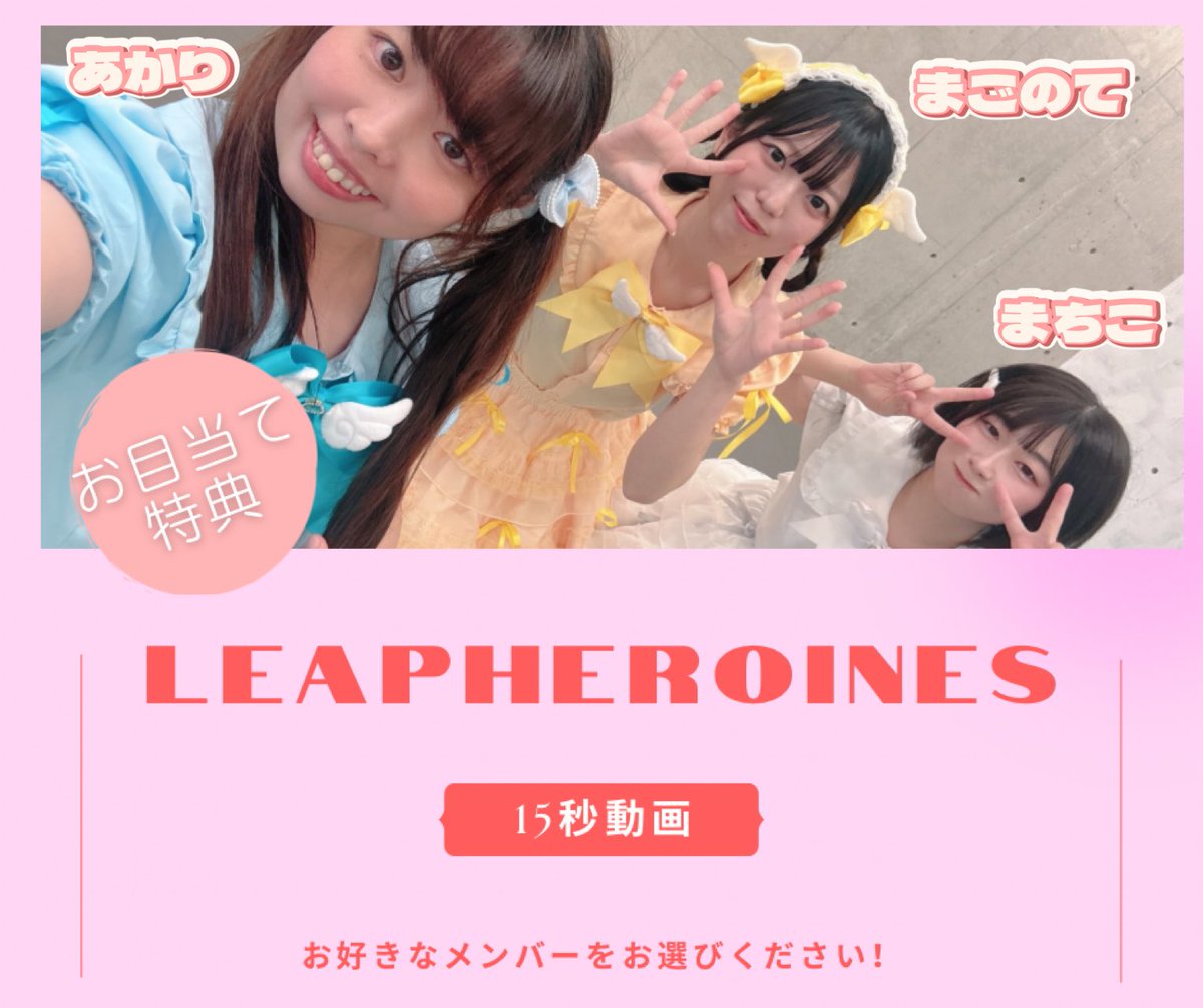 LEAPHIROSHIMA's tweet photo. 今週日曜日7/12に #LEAPHEROINES として
出演させて頂く踊ってみらくる！出演メンバー
とセットリストが少し変更となりましたので
ご確認お願い致します🙇🏻‍♀️

【��演メンバー】あかり まごのて まちこ

https://t.co/vtTsDfsivo

いよいよ3日後！ぜひお越しください ☺️🙏🏻

#おどみら 
#踊ってみた https://t.co/pdjK0xXjlp