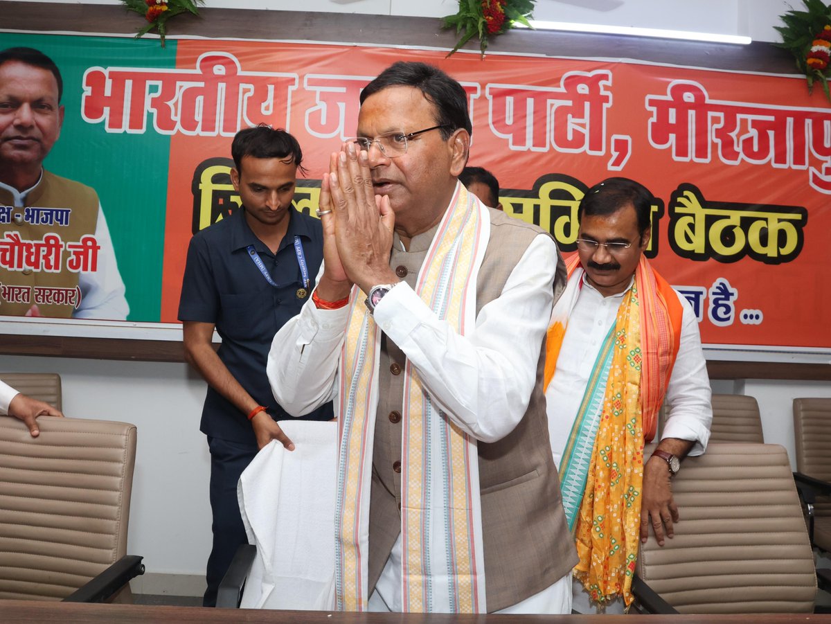 mppchaudhary's tweet photo. भाजपा कार्यालय, मीरजापुर में आयोजित पूर्व जिला पदाधिकारियों की बैठक में सहभागिता कर महत्वपूर्ण सांगठनिक विषयों पर मंथन किया।

संगठन की मजबूती और आगामी कार्यक्रमों को लेकर पूर्व पदाधिकारियों के अनुभवों व सुझावों पर सार्थक चर्चा हुई।

इस अवसर पर प्रदेश महामंत्री श्री दिलीप पटेल जी, काशी क्षेत्र के क्षेत्रीय अध्यक्ष श्री अशोक चौरसिया जी, जिलाध्यक्ष श्री लाल बहादुर सरोज जी सहित वरिष्ठ साथी व देवतुल्य कार्यकर्ता उपस्थित रहे।

#UPWITHPANKAJCHAUDHARY 
#यूपी_में_कमल_यूपी_में_पंकज
#MirzapurVisit

@dileeppatelbjp 
@Ashok_KashiBJP 
@BJP4UP