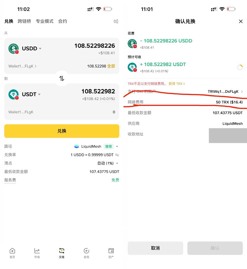 0xduyan's tweet photo. 🔥TRON嘉年华平分活动还款提醒+USDD无损换USDT教程

💰前几天有跟着我做这个任务的朋友，记得超过24小时就可以去还款了，转交易所的时候要注意顺序！！

⚠️先转USDT到交易所，再转TRX到交易所

🎈因为前者要TRX作为Gas，后者免Gas

😅另外关于很多人吐槽的TRON链USDT理财赎回变USDD，TRON链的USDD再转回USDT需要极高Gas的问题

❤️这两天Yvonne老师 @yvchiax 和海豹老师@HappyCuteSealX 给了免Gas的解决方案（附图来自于🦭海豹老师）

🏦那就是不要用币安钱包自带的兑换，而是用USDD协议的官方Swap(PSM)，具体流程如下

📝币安钱包 → 发现 → DApp → 搜索USDD（或者输入网址https://t.co/sohcvcW7wv）→ 右上角连接钱包 → 右上角三横 → Swap(PSM) → From USDD To USDT → SWAP → 弹出兑换免Gas →完成

🙋��此，TRON嘉年华平分活动告一段落，活动结束后6周内发奖励，期待收菜！各位小伙伴还有疑问的，欢迎留言，一起讨论交流~