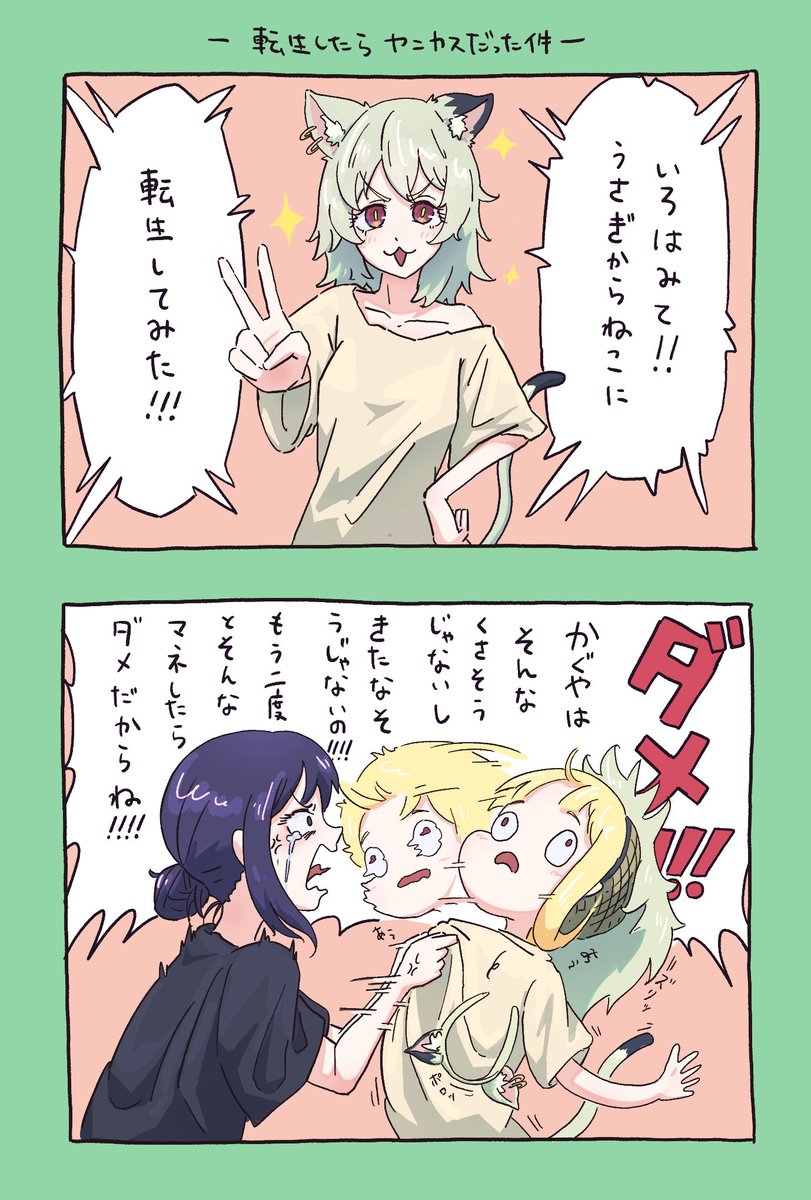 ewo_kaku_taro's tweet photo. 中の人ネタです。 https://t.co/0d5AeBG3h4