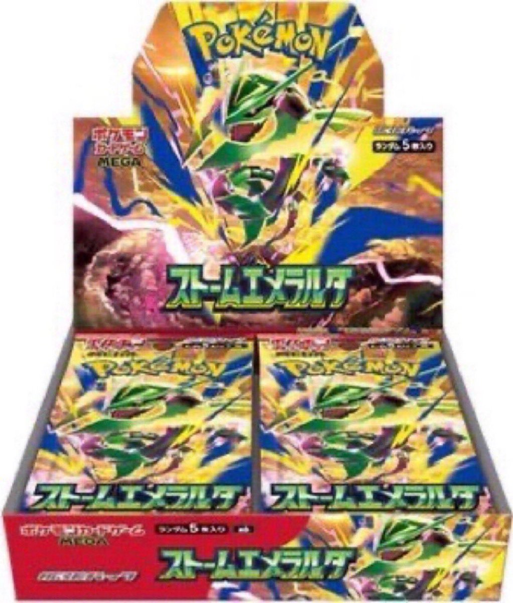 TCGBASE012's tweet photo. いつも当アカウントをご覧いただき、ありがとうございます。
日頃の感謝を込めて、ささやかなプレゼント企画を実施いたします。

【応募方法】
① 本アカウントをフォロー
② 本投稿をいいね＆リポスト

抽選で1名様にポケカのストームエメラルダをプレゼントいたします。
〆切:7/31 https://t.co/1nfoX7uF3e