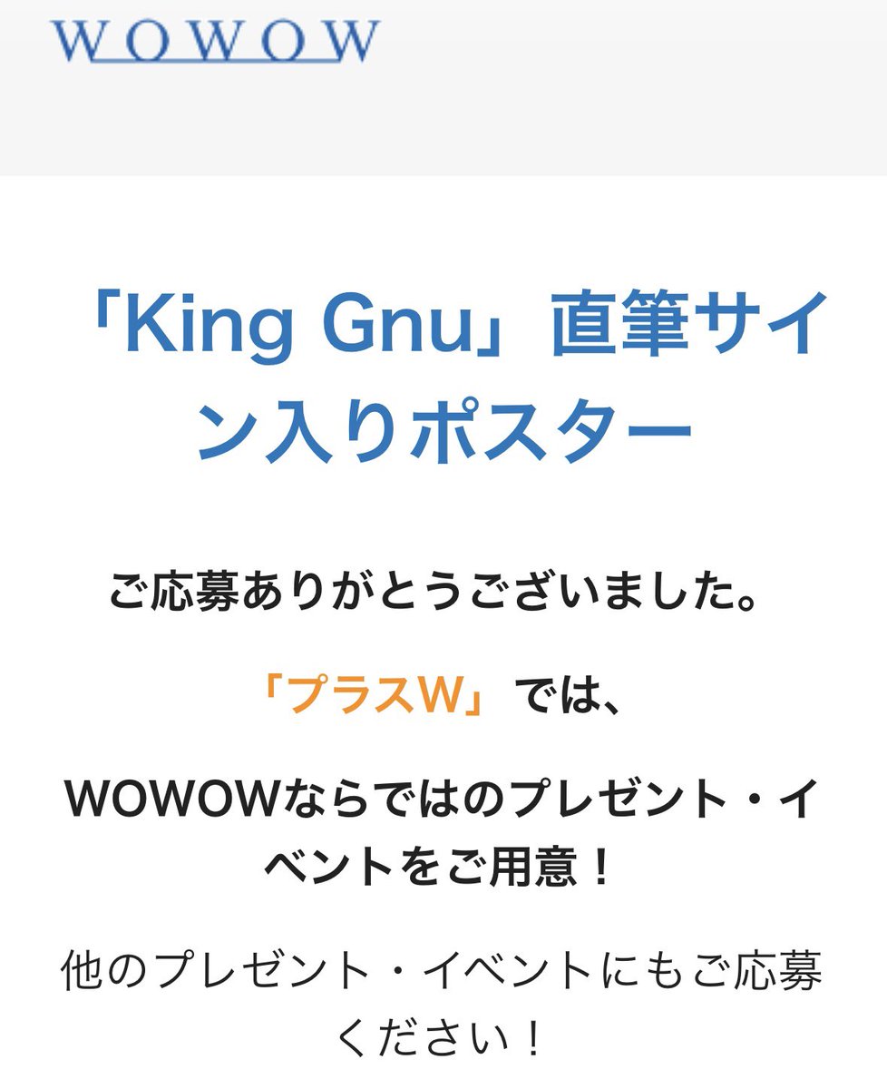 panda_gnu31's tweet photo. サイン入りポスター応募完了🫡✅
#KingGnu  
#WOWOW https://t.co/kG2CmDB9EF