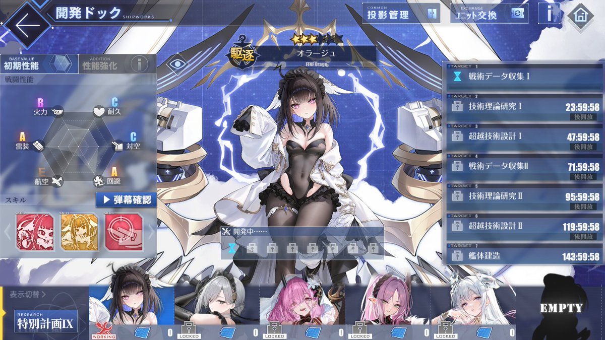 kenjio3's tweet photo. 開発はオラージュから
この5人の中で一番のお気に入りなので https://t.co/PerjmHfjya
