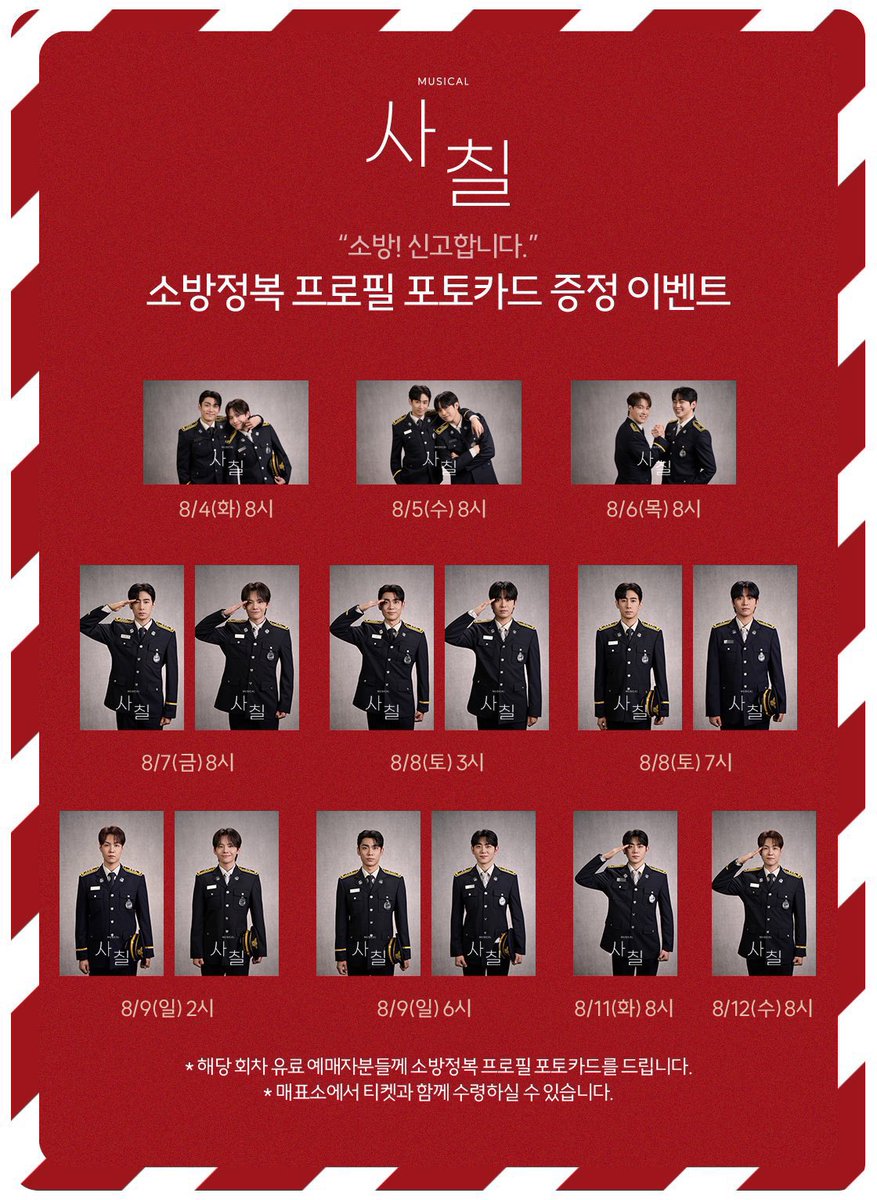 banjeeeeeeeeeee's tweet photo. 사칠 프로필 포토카드 교환

저: 8/7 선한국배우님 포토카드
님: 8/9 2시 박정혁배우님 포토카드 https://t.co/u4OYPX90Ay