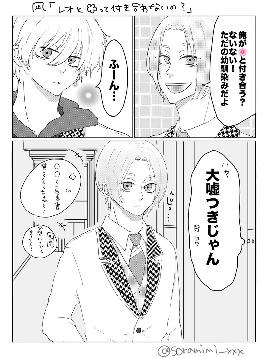 soramimi_xxx's tweet photo. #bllプラス

ro 👑 
幼馴染 https://t.co/jyw7llVi6l