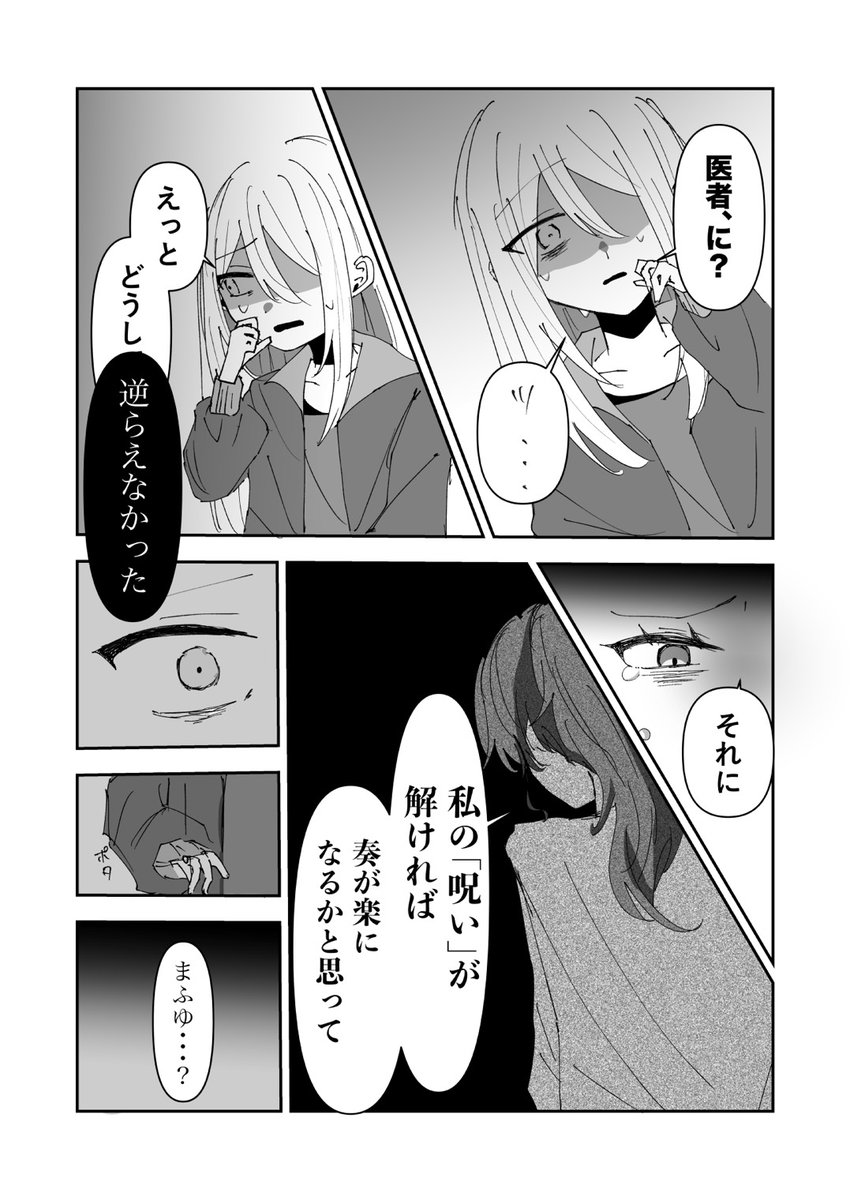 ゆちゃ🐤 (@yutyakuma) / Posts / X
