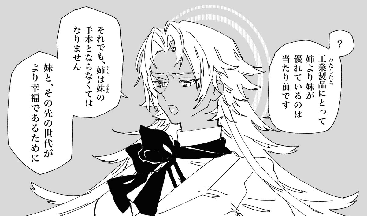 hareiyou_Sun's tweet photo. お姉ちゃんも、そう育ててもらいました https://t.co/7cuiX2wEgj
