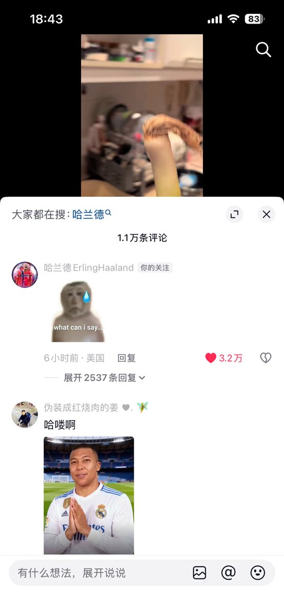 freshytothemoon's tweet photo. This meme of Haarland being compared to looking like a green onion has gone INSANELY viral on Douyin and Instagram reels in the past day.

They are calling him the "哈兰葱" (Haarland Onion) on Douyin.

Haarland has even commented on both IG AND DOUYIN responding to the meme. (Check the reel and check the screenshot below)

4.5M LIKES on the reel 

THE MOST VIRAL THING OVERNIGHT

Link : https://t.co/13wIDZ9pNn

Douyin link :https://t.co/ODT2GO0iyE