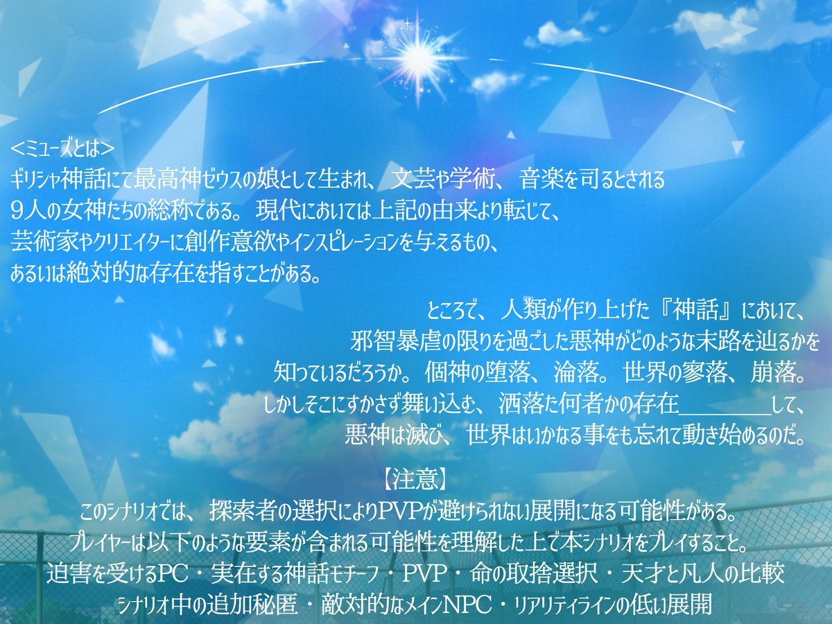aki_yugure6's tweet photo. そういえば無いシナリオトレーラー企画(MZM様超絶リスペクト)を主催したものの己の分の公開を忘れていた。こないな形です🫶将来もし書き上がった際にはぜひよろしく、あと企画もまた次回をやりたい。 https://t.co/zEUZD0tEw8