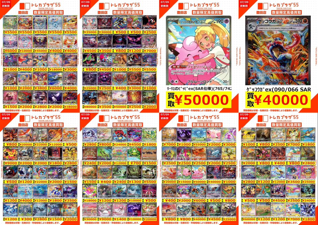 ポケカ EX まとめ売り ポケカ】 🟧⬜️🟧⬜️🟧⬜️🟧⬜️🟧⬜️🟧⬜️ ✨✨〜買 取 表 更 新
