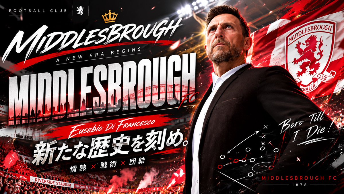 hiro_228_'s tweet photo. #FC26 Middlesbrough👍 https://t.co/Fvq7xqvyJL