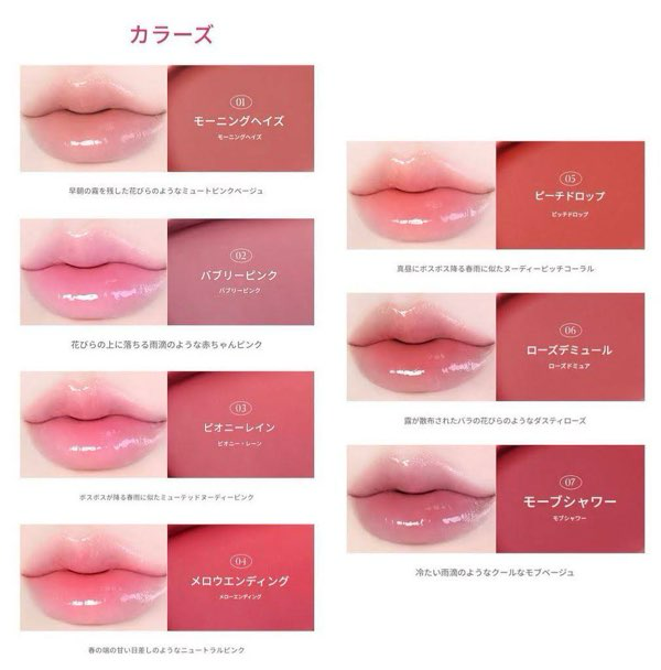 bazzcos_'s tweet photo. milktouchのグロス、全色爆買いしたけどやっぱサンプルと色味全然違うから、パーソナルカラー別にNO加工でまとめといた。 https://t.co/sqbp3lrGOZ