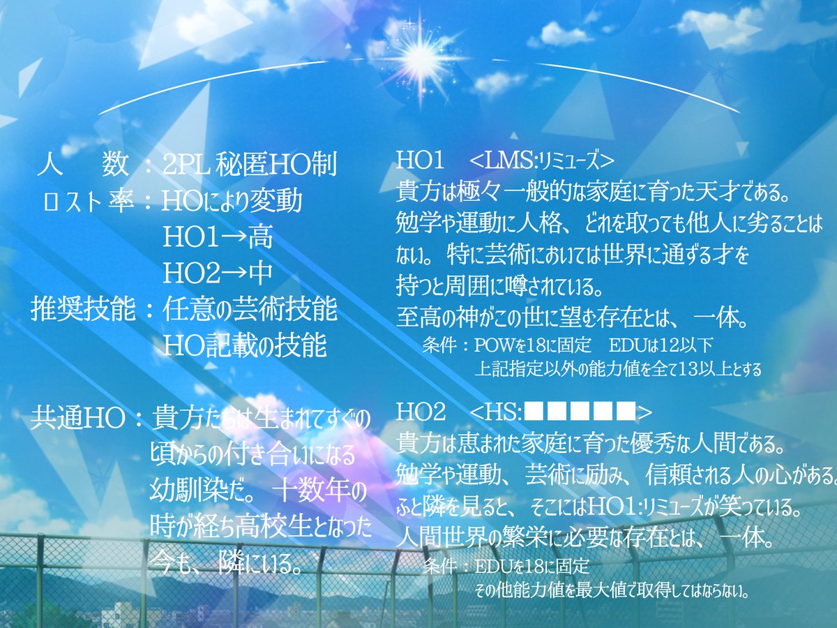 aki_yugure6's tweet photo. そういえば無いシナリオトレーラー企画(MZM様超絶リスペクト)を主催したものの己の分の公開を忘れていた。こないな形です🫶将来もし書き上がった際にはぜひよろしく、あと企画もまた次回をやりたい。 https://t.co/zEUZD0tEw8