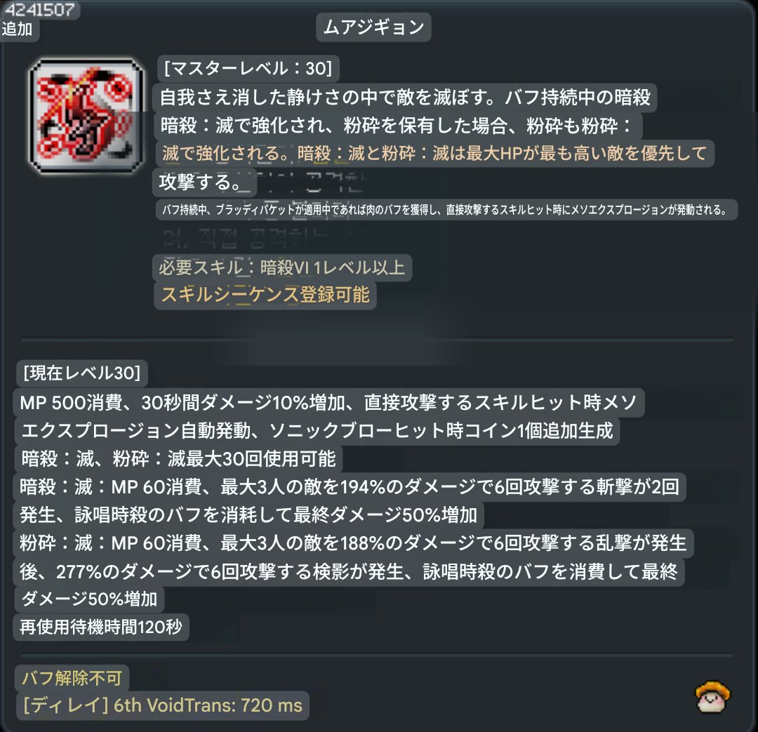 mage_kaede's tweet photo. シャドーの皆様
KMST情報教えていただいたので共有します
バフ中だけとは言えメルプロ自動化…！
ディレイキャンセルはどうなるんだろう、最速になるのかな https://t.co/a6ZqWd1T5R