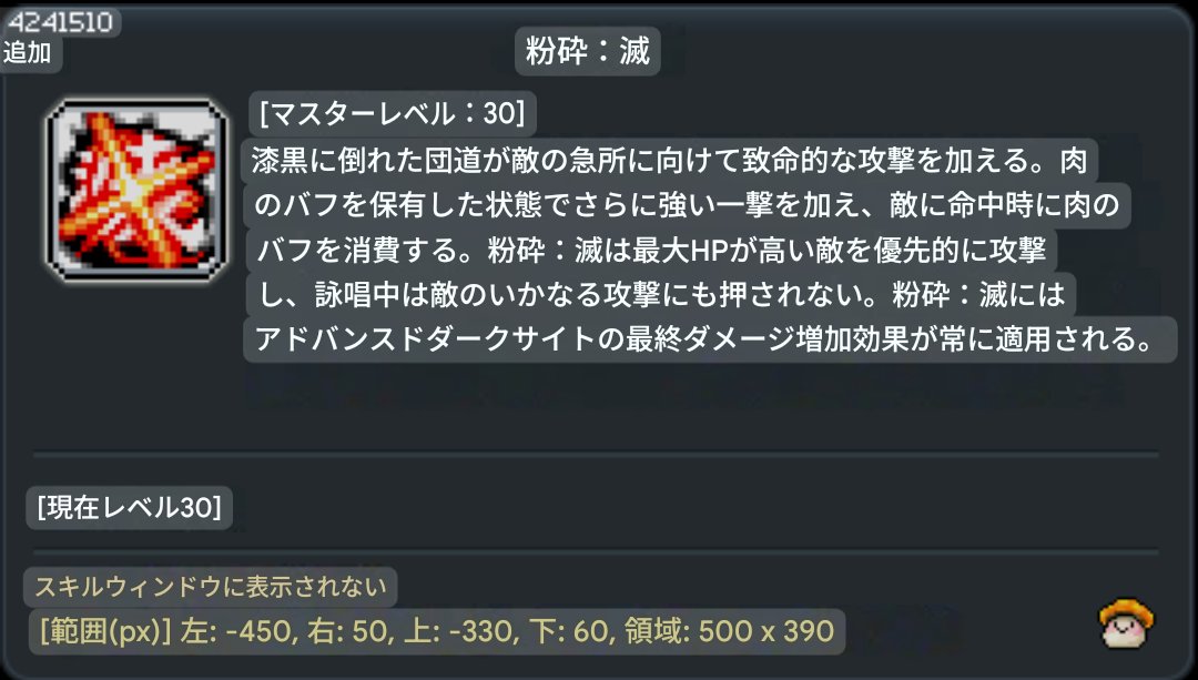mage_kaede's tweet photo. シャドーの皆様
KMST情報教えていただいたので共有します
バフ中だけとは言えメルプロ自動化…！
ディレイキャンセルはどうなるんだろう、最速になるのかな https://t.co/a6ZqWd1T5R