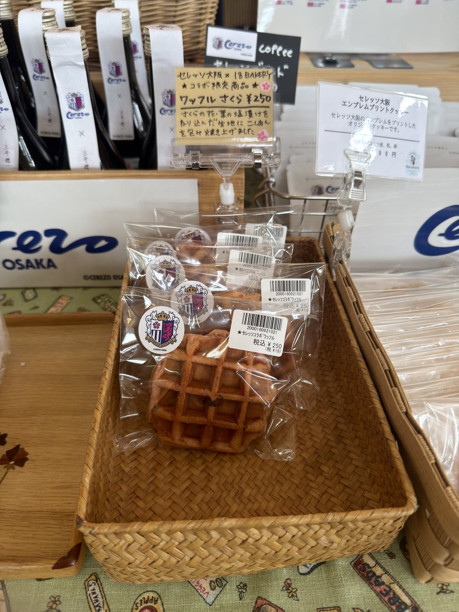 crz163's tweet photo. 午前のキャンプ帰りの東川町の道草館！
ガチャガチャで1番欲しかったやつ出たー☺️
そしてコラボ商品にワッフルも🌸

#セレサポ東川町キャンプ https://t.co/ZoSENIJzCg