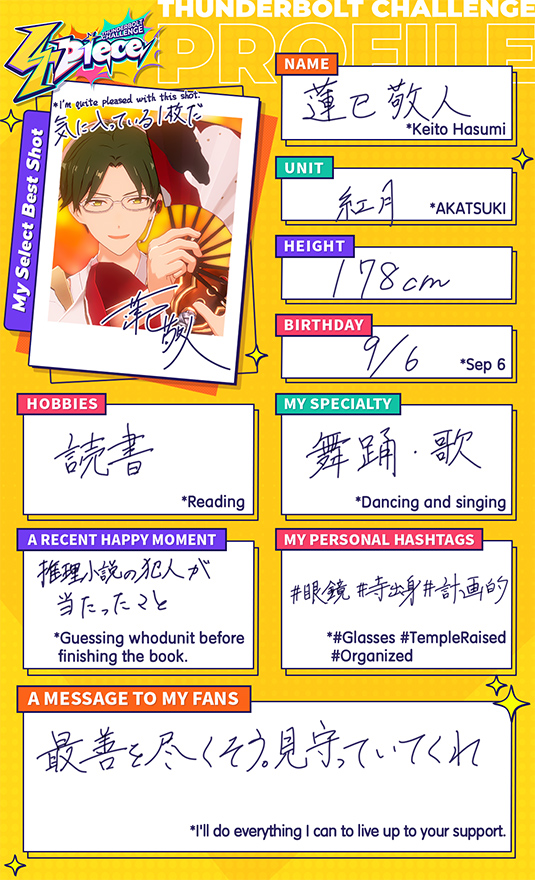 enstarsmusic_EN's tweet photo. Handwritten Profile Cards (Part B)
The participants'
handwritten profile cards revealed!
#4piece https://t.co/oGowkk35F0