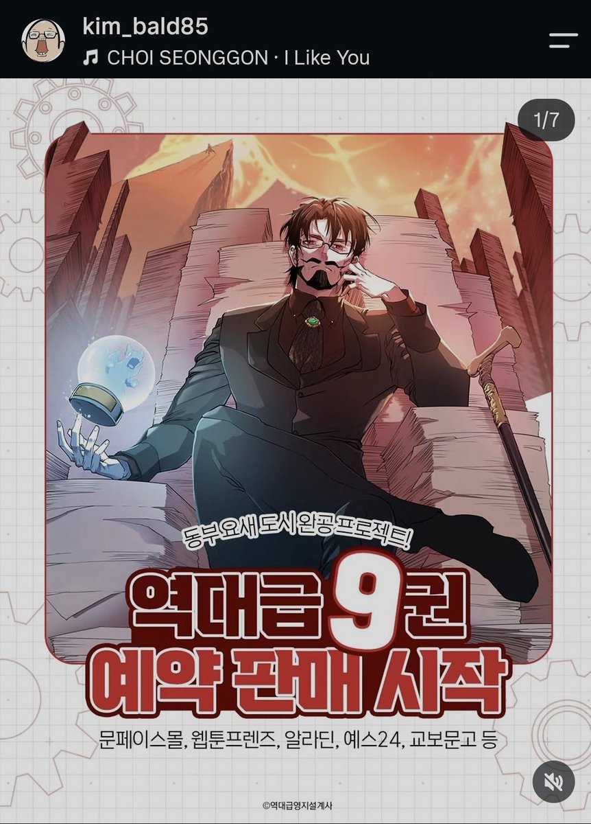 DailyFrontera's tweet photo. kim hyunsoo-nim posted on instagram! volume nine will be available soon~ https://t.co/GLvi0OwYBx