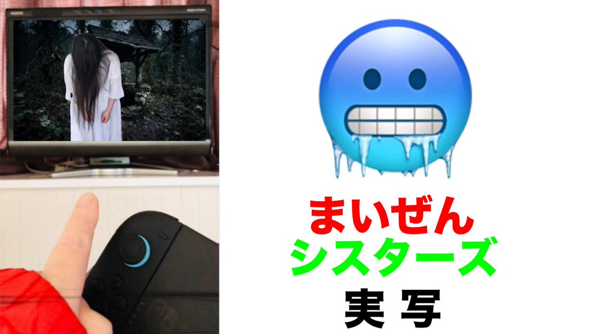 ん？🤔この貞子……髪で隠れてるけど…… おフェイスはとっても可愛い感じ
