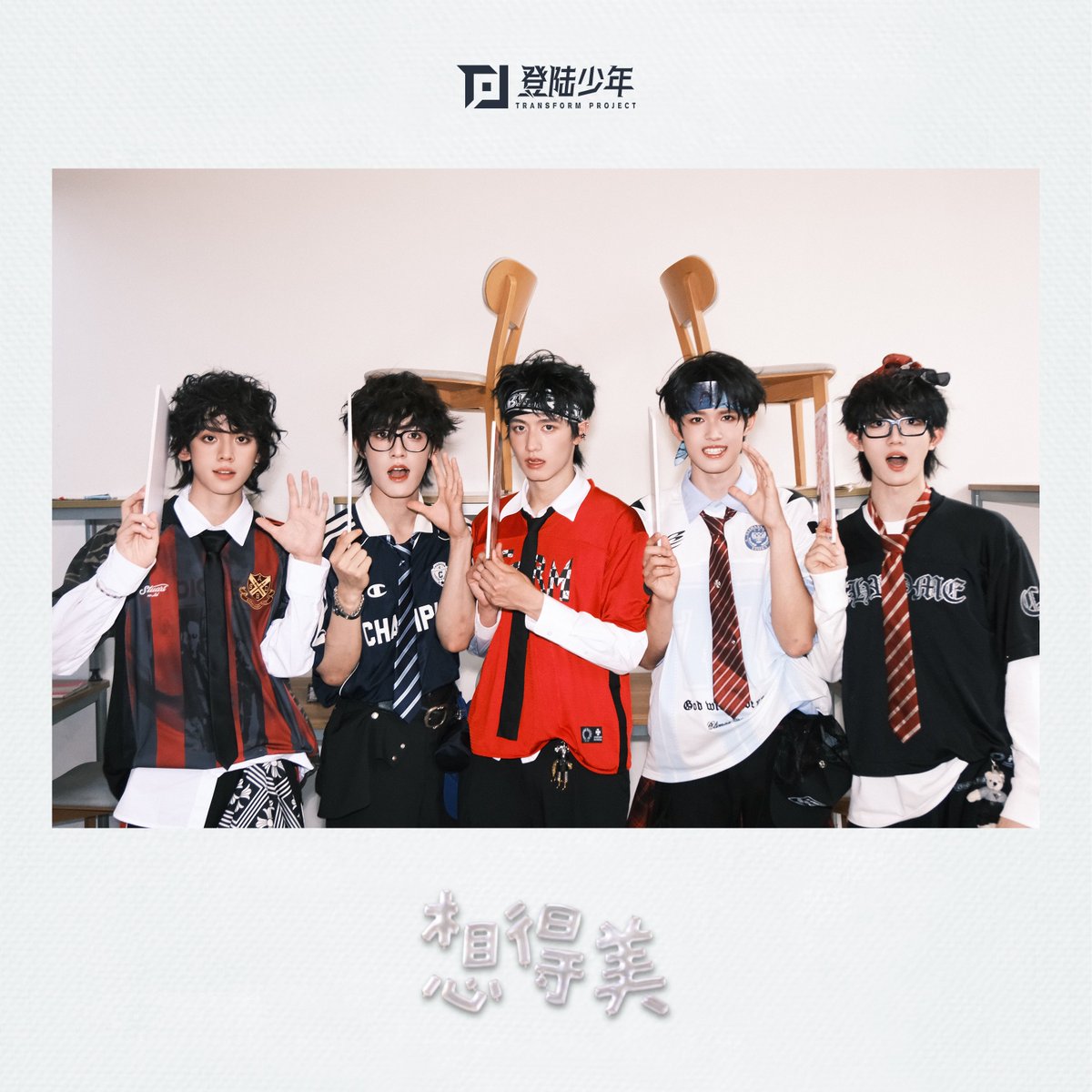 denglujihua's tweet photo. [▶] 想得美

To：我的最佳损友✉️📄

7月10日 12:12 coming soon

#登陆少年组合新歌想得美
#TOP登陆少年组合新歌
#TOP登陆少年组合
#登陆少年组合
#TransfOrmProject https://t.co/jZunQUIaT6