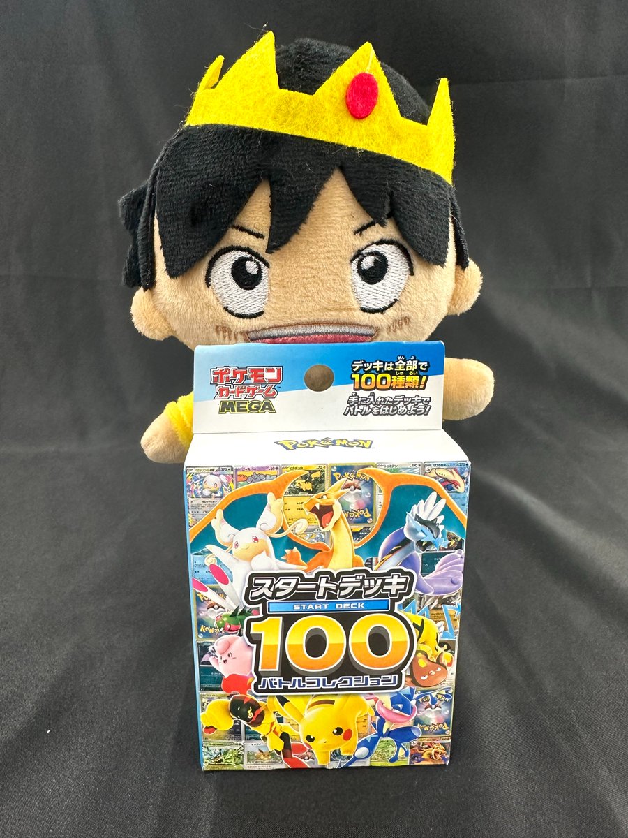 DOPA_0124's tweet photo. ねだるな勝ち取れ🔥

🚨999分限定🚨

1〜8192の数字当てた人に
スタートデッキ🎁
複数人居たらその中から抽選🎯

◎応募方法
①フォロー&amp;リポスト
②1〜8192の中で好きな数字一つリプライ

◎応募時間
7/10  11:00〆

注意事項⚠️
・1人一回
・ぼくのアカウントから見えてないリプライは対象外 https://t.co/EKJAmlMQq1