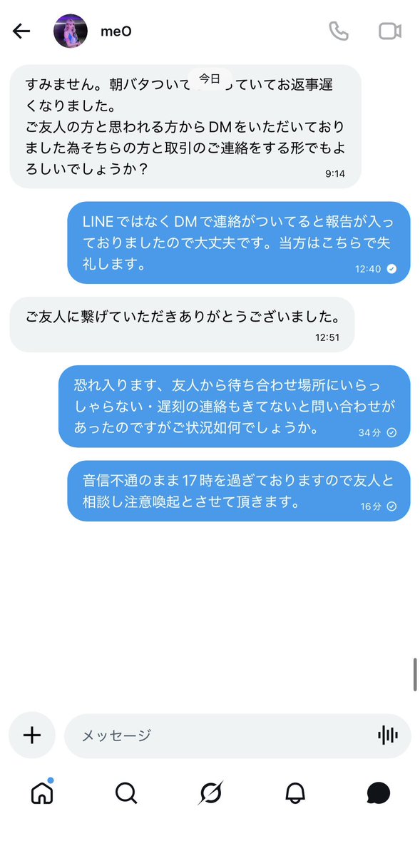 tk_2438's tweet photo. 【注意喚起】
@ me_3878 

本日ROLLCAKETIME代理チケットを手渡しにて取引予定でしたが待ち合わせの時間になっても現れず音信不通となりました。昨夜から場所と時間を決めておりましたが連絡もなくドタキャンをされる方なのでお取引される際はご注意下さい。

#WEST譲 #WEST発券済み #WEST発券済 #WEST求 #注意喚起 #ROLLCAKETIME譲
