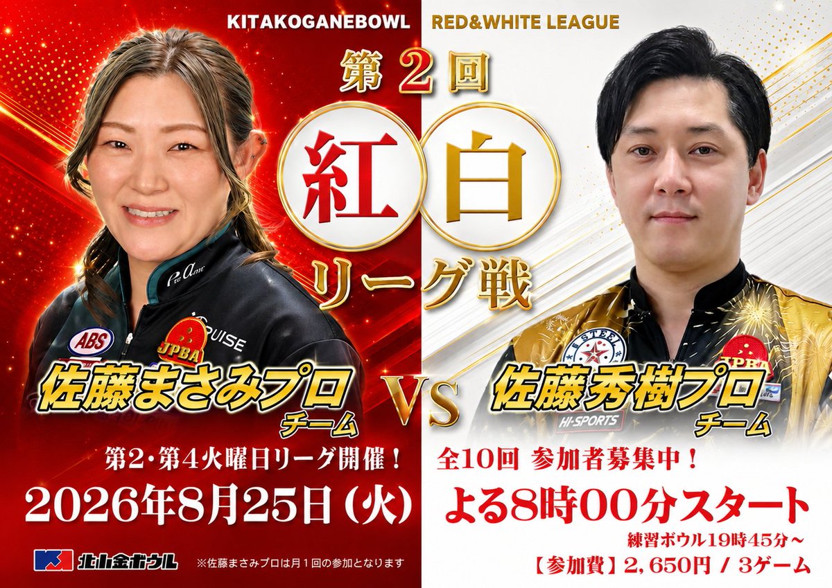 jpba1137's tweet photo. 「第2回 紅白リーグ戦」参加者募集 | PROSHOPバーティカルラボ https://t.co/9v3WsiMZ7S https://t.co/sLUSmb2Y31