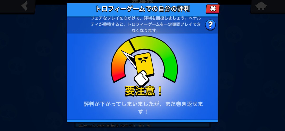 Kirby_bs_'s tweet photo. 今回からチケットイベントでもペナルティ喰らうようになりました！
切断が減りそうですね😎 https://t.co/0LsRDoXvOW