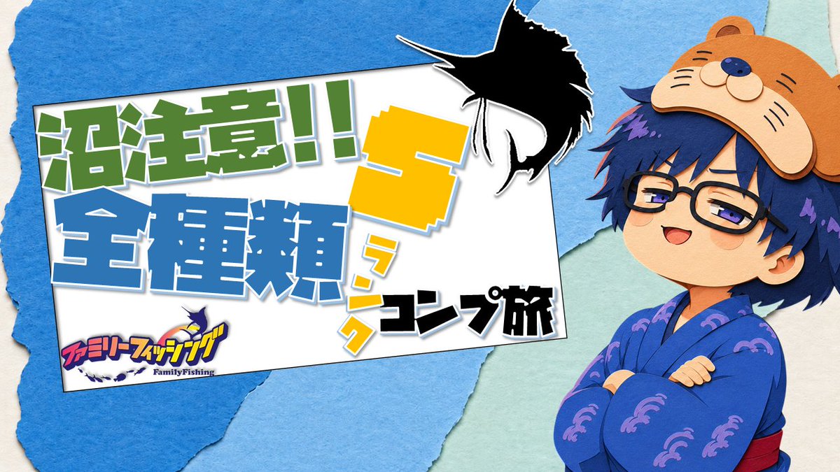 otsuusann's tweet photo. 【#13】とりあえずティドゥールしばく - #ファミリーフィッシング https://t.co/KeLCr3XuQm via @YouTube https://t.co/0qkUpgWOzF