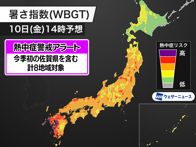 wni_jp's tweet photo. 【明日の熱中症警戒アラート】
環境省と気象庁は、明日7月10日(金)を対象とした熱中症警戒アラートを、今季初の佐賀県を含む8地域に発表しました。

こまめな水分補給等はもちろん、エアコンの効いた涼しい室内で過ごすなど積極的に熱中症を防止する行動をとってください。
https://t.co/h312Al0l1a https://t.co/Dgjp8kogfJ