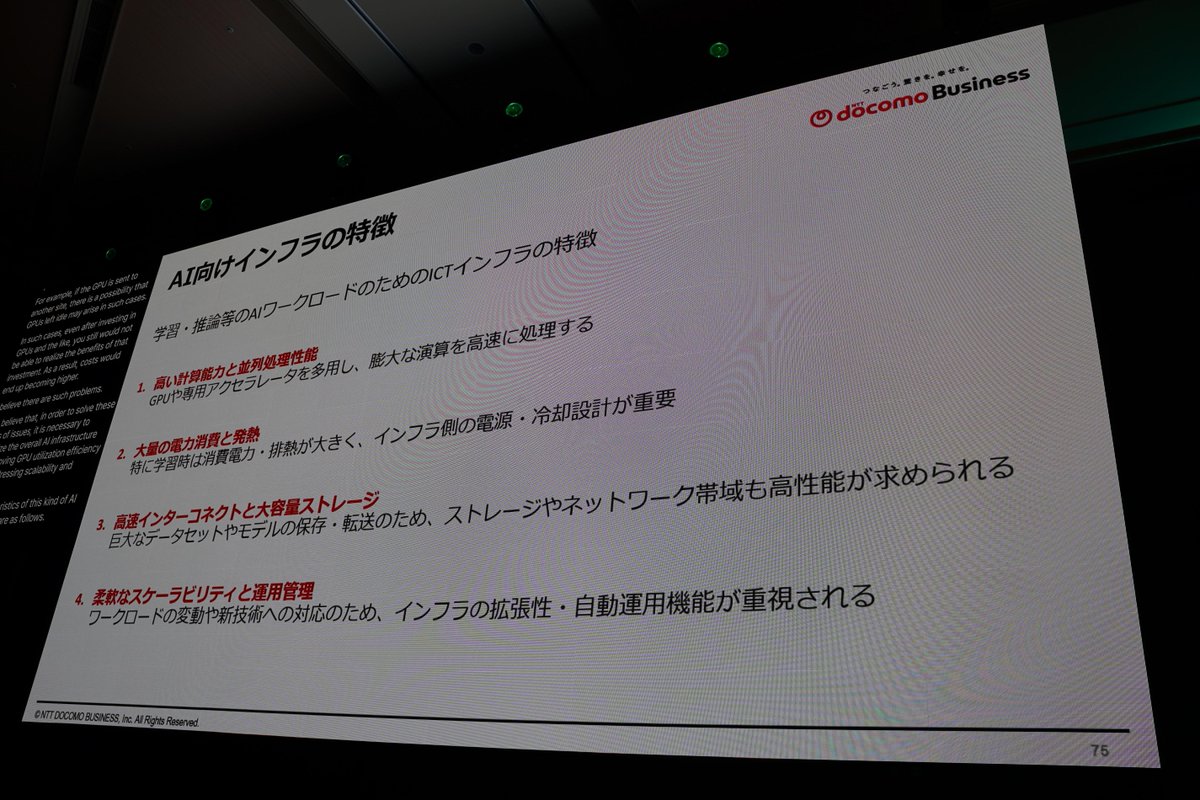 F5Japan's tweet photo. 「AIアプリの利用者体感とレジリエンシーを向上する、AI Grid環境での広域分散推論への挑戦」セッションにて、AI向けインフラの特徴と要件・課題、課題解決のためにNTTドコモビジネス様が取り組まれている「IOWN」について解説しています。
#AppWorld2026 #AppWorldTokyo #AIアプリ #AIインフラ https://t.co/MxmHvfQiOL