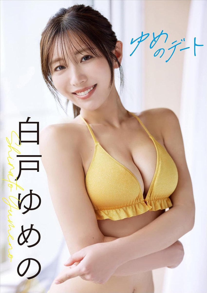 bookplusnet's tweet photo. 【予約開始】

【増量50ページ】白戸ゆめの　ゆめのデート スピ/サン グラビアフォトブック　デジタル写真集

🛒Kindle
https://t.co/FFXACjYQn2

#白戸ゆめの @YumenoShirato https://t.co/a1zUZCB7iw