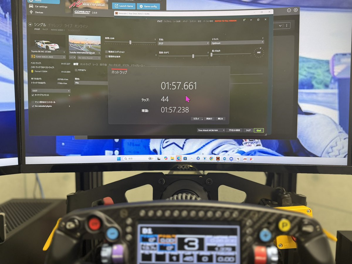 xshin_yamax's tweet photo. AGMなう
SETO SIM GT タイムアタック
Rd.4鈴鹿サーキット 1.57.661
#SETOSIM #オートガレージM https://t.co/tDMn0QVJrT