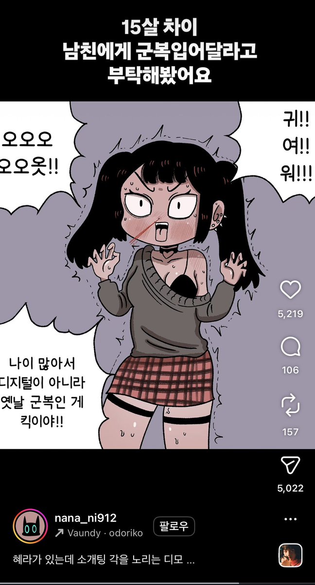 phosphorus1v's tweet photo. 와 개씨발 이게뭐야..? 그니까이걸남자가그렷다는거 아냐 저 여캐가 본인이 아니라 남캐가 본인이고 본인이 아닌 픽션이라고 가정해도 개씨발같은 은교여시 자캐딸 이거 뭐야 진짜? 진심 김희철 한손으로 브라끈 푸는것보다 씹스러움 https://t.co/IWLgL3qNYh