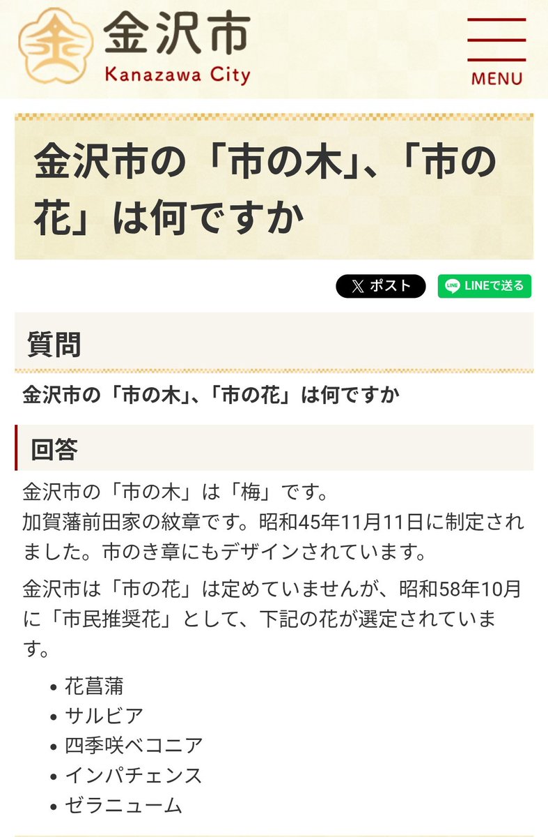 oyatsu_jaku's tweet photo. ハナショウブって金沢市の市民推奨花なんだな。 https://t.co/89N2RxnmK7