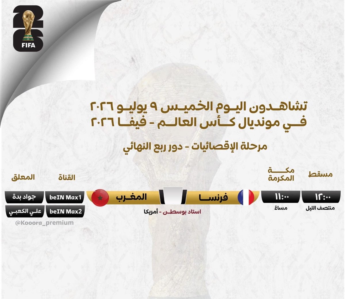 KARAKEYE7's tweet photo. المكان الأجمل لمشاهدة مباريات كأس العالم 
محبي المغرب حياكم الله مع تذوق أكلاتنا الليلة https://t.co/HHR2XoHmuJ