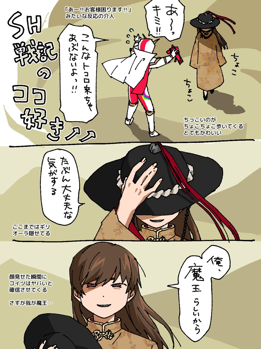 yuniyuniccc13's tweet photo. SH戦記のワガマオいいよね… https://t.co/0Ocvx1tUvt