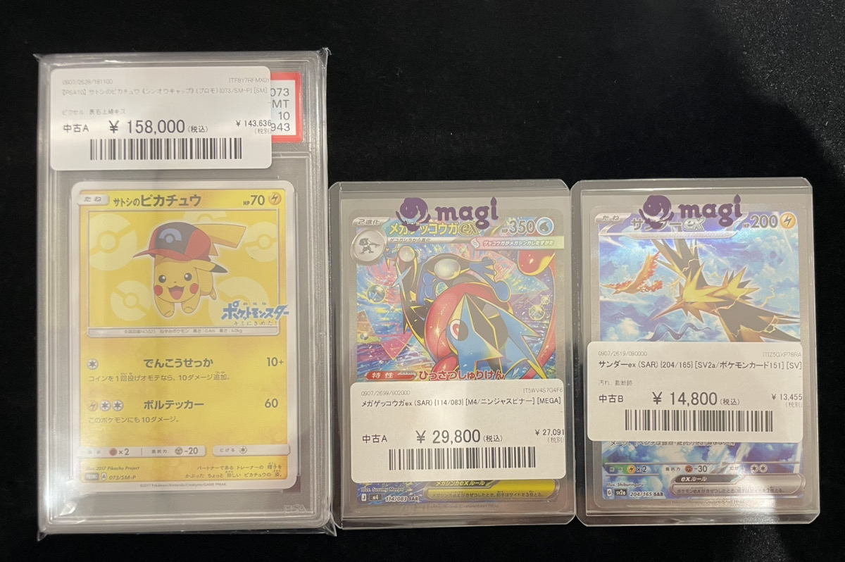 🔥入荷情報🔥】 ⚡【PSA10】サトシのピカチュウ《シンオウキャップ