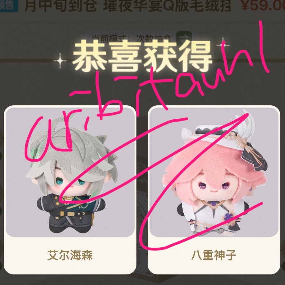 aribitauhl's tweet photo. lfb wts genshin resplendent feast blindbox plush 
otw
price in usd (ww shipping ok)
yae miko $9
alhaitham (selling w yae as set for $17)
+ shipping
bought on taobao genshin store

dm/cm if interested!! https://t.co/JIXOv4QIz4