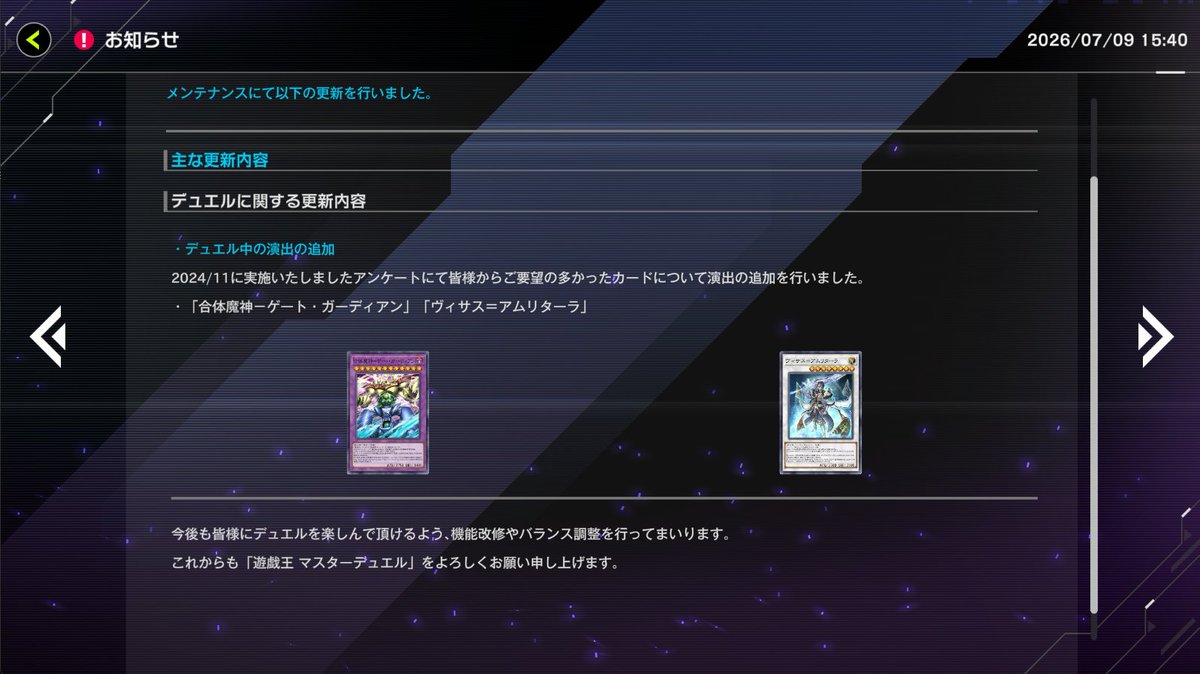 duelistFam's tweet photo. ゲトガ君演出追加！！ https://t.co/aDSXt2G5e8