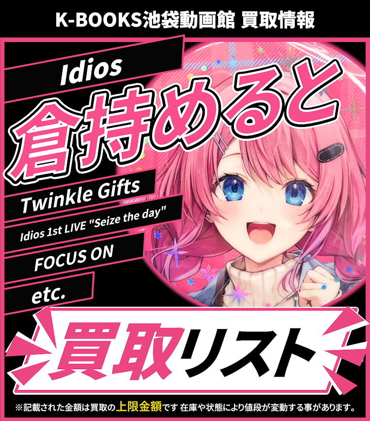 K-BOOKS 池袋動画館 動画2部門（Vtuber） على X: 