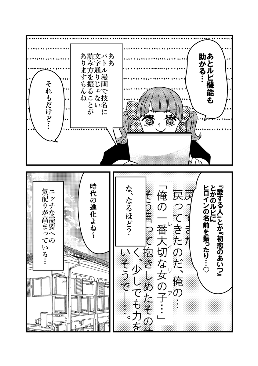 kKw3Nyh36SyitTJ's tweet photo. 「マンガで発見！もっと楽しむpixiv」の『単語を読者が変えられる「単語変換機能」で楽しもう！ 』を担当しました！

長年pixivユーザーにして、古の夢小説を嗜んでいた私にとって
とってもオタ活が進む機能…！これからもpixivさんにはお世話になります！

ぜひ読んでみてください！　【PR】 https://t.co/nfQMHr189P
