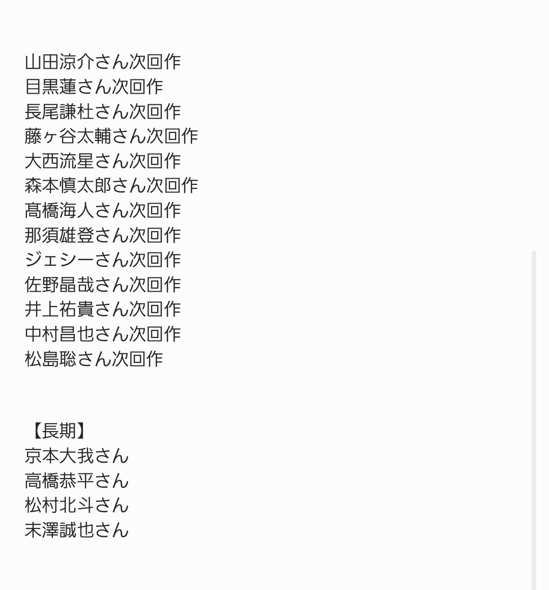 _trhk888's tweet photo. 相互協力してくださる方探しております。

【求】朗読劇 約束の果て イープラス
【譲】ぴあプレロープレ画像以外

1先行同士
作品通しの場合はプレ一般比率違い優先
お心当たりある方はDMお願いいたします

 #チケット相互協力  #相互協力 https://t.co/9KUkg3ajGt